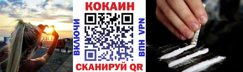 Купить где  Балашов  Cocaine 97% 