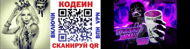 Кодеин напиток Lean (лин)  Купить  Балашов 