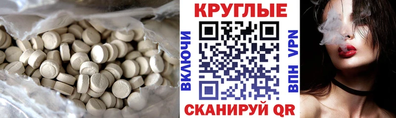Экстази круглые  Купить закладки  Балашов 