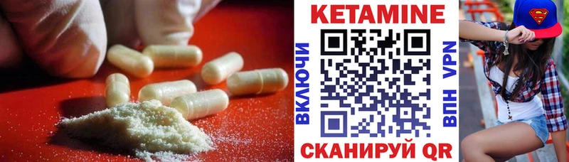 Купить где  Балашов  Кетамин VHQ 