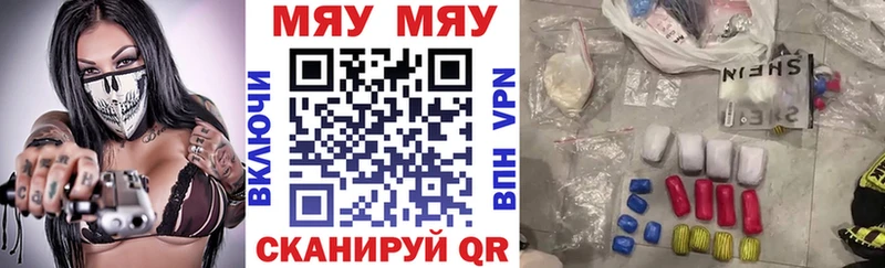 Купить где  Балашов  Мефедрон мяу мяу 