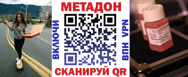 Купить  Балашов  Метадон methadone 