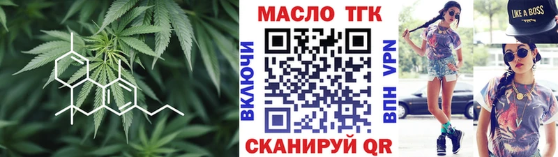 ТГК вейп  Купить  Балашов 